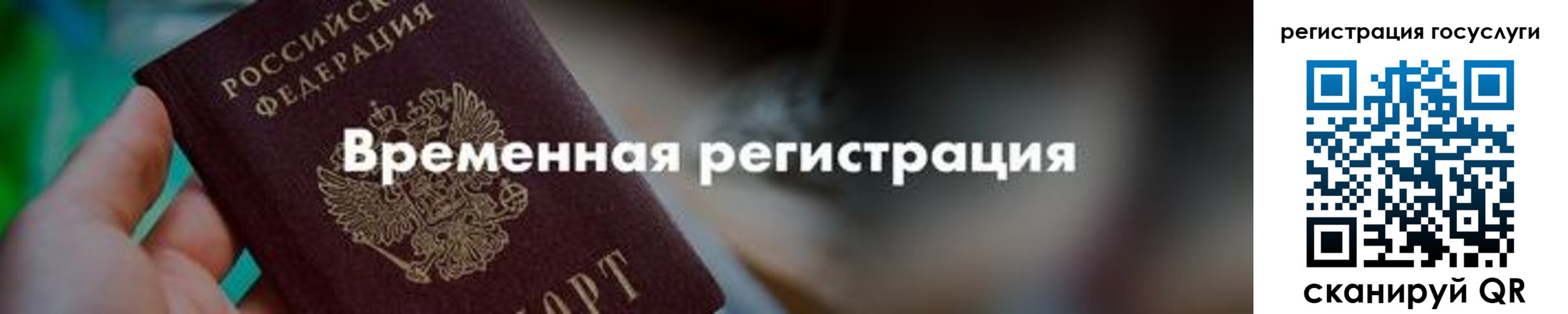 регистрация для дет. сада в Губахе
