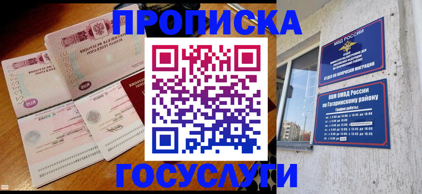 временная регистрация купить в Губахе