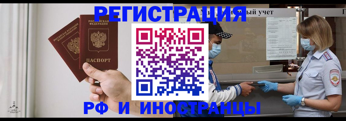 временная регистрация поиск в Губахе