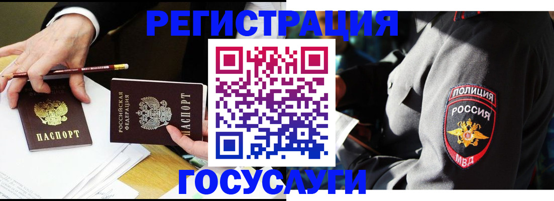 где прописаться в Губахе