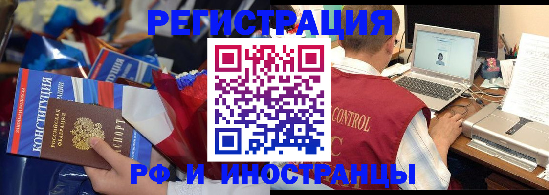 миграционный учет в Губахе