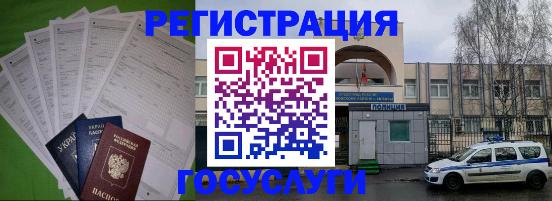прописка в Губахе